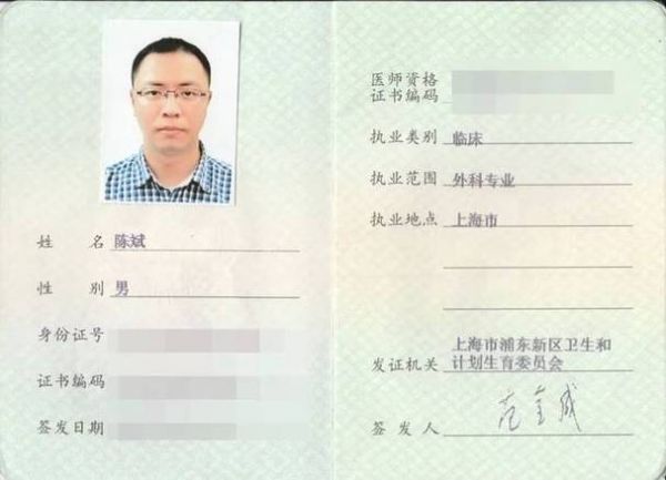 宠物医生的执业证书,宠物执业医师资格证