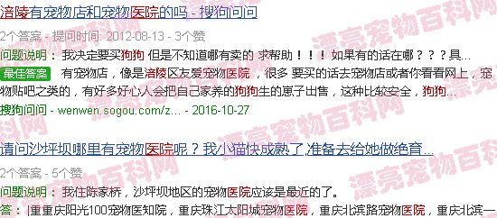 涪陵狗狗医院电话 - 涪陵狗狗医院-第2张图片-漂亮宠物百科网