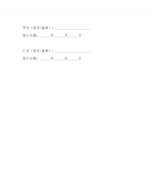 家养宠物买卖合同协议书_第4页