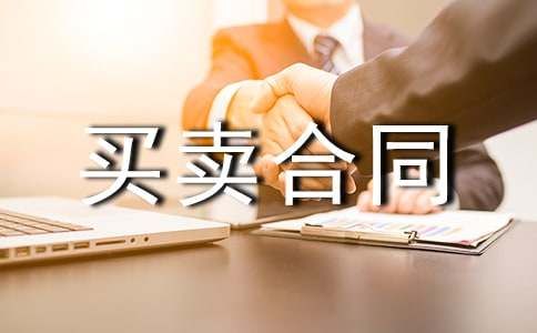 宠物买卖合同15篇（合集）