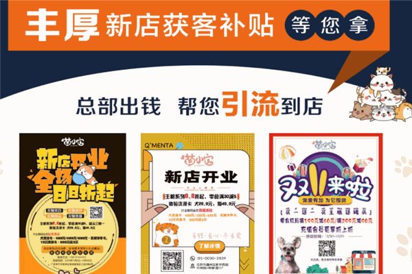 萌小它宠物店