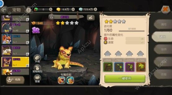 疯狂原始人手游宠物进化怎么玩 宠物进化详解[多图]图片1