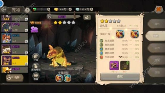 疯狂原始人手游宠物进化怎么玩 宠物进化详解[多图]图片2