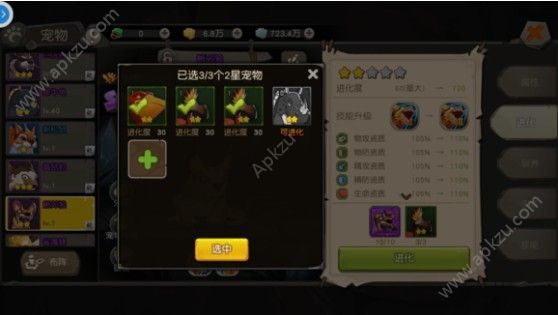 疯狂原始人手游宠物进化怎么玩 宠物进化详解[多图]图片3