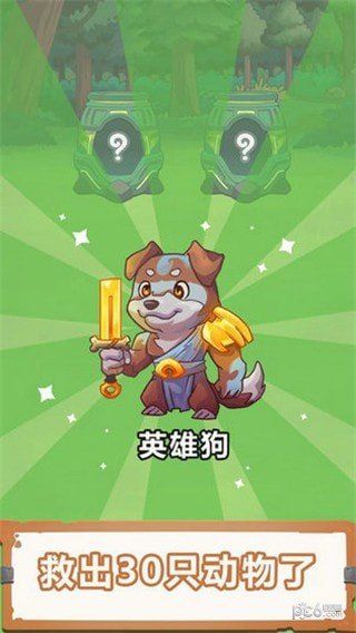 索菲亚和杰克宠物进化