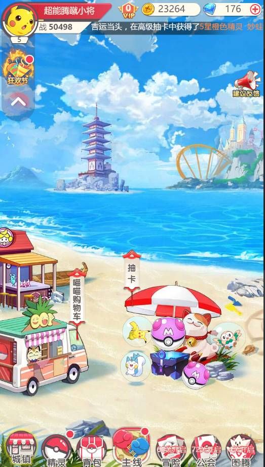 大侠坛说(去吧皮卡丘)怎么进化宠物