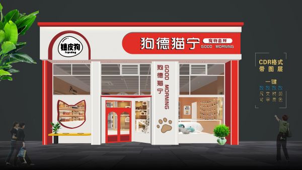 门头设计模板,宠物医院招牌,少儿培训中心门头,童装店门头设计,玩具店招牌效果图,矢量门头素材,门头样机下载,萌宠动物医院设计,店面招牌模板,商业门头效果图