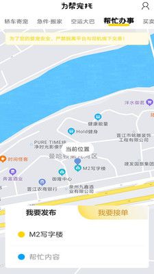 为帮宠物托运截图2