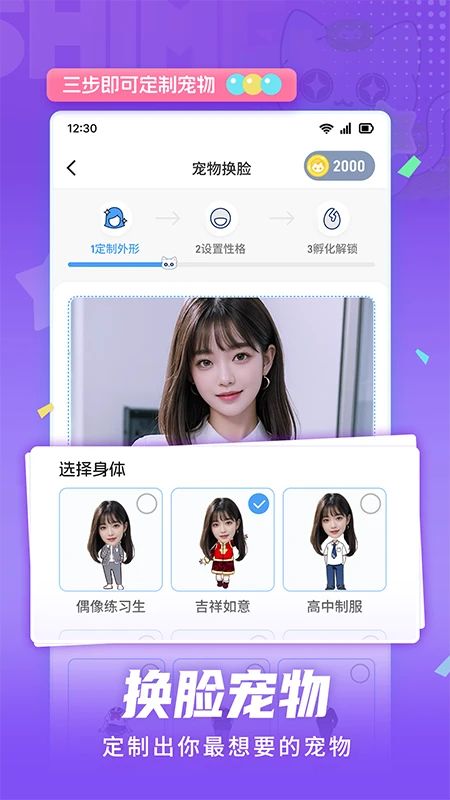 点点桌面宠物app安卓手机版