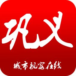 巩义在线