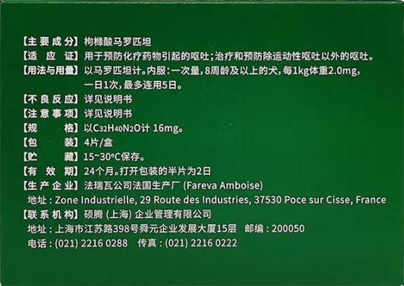 赛瑞宁止吐片：宠物呕吐管理的专业药理方案