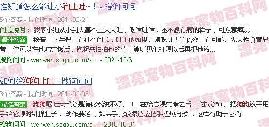 狗狗止吐针打几天 - 狗狗止吐针-第2张图片-漂亮宠物百科网