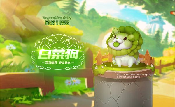 《QQ飞车手游》宠物白菜狗介绍