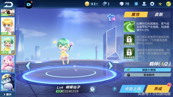 手游QQ飞车：竞速与道具的宠物排行，正确的选择让你赢在起跑线上