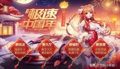 qq飞车最新版本要多大内