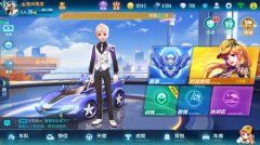 qq飞车怎么结婚生宝宝(