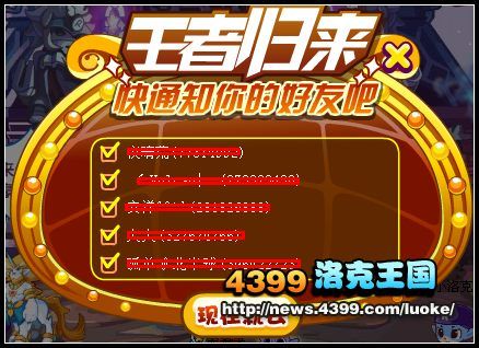 洛克王国3周年庆 王者宠物归来