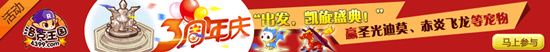 4399洛克王国暑期活动