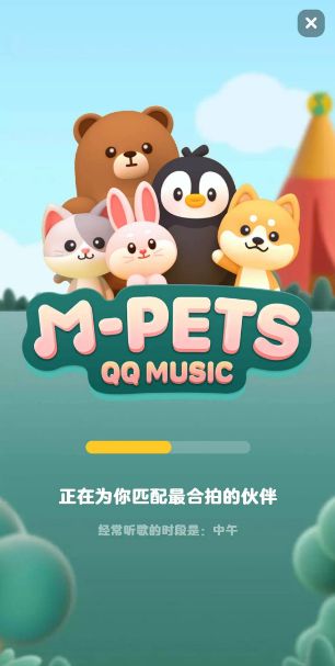 QQ音乐怎么领养音乐宠物 QQ音乐领养音乐宠物教程分享