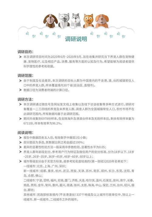 石家庄宠物领养指南？领养前必看的宠物健康检查清单