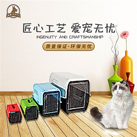 宠物用外出便携塑料笼 轻质舒适宠物航空箱子 厂家批发价格