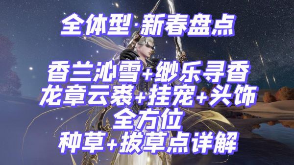 剑网3藏剑宠物养成指南：猞猁属性及最佳选择