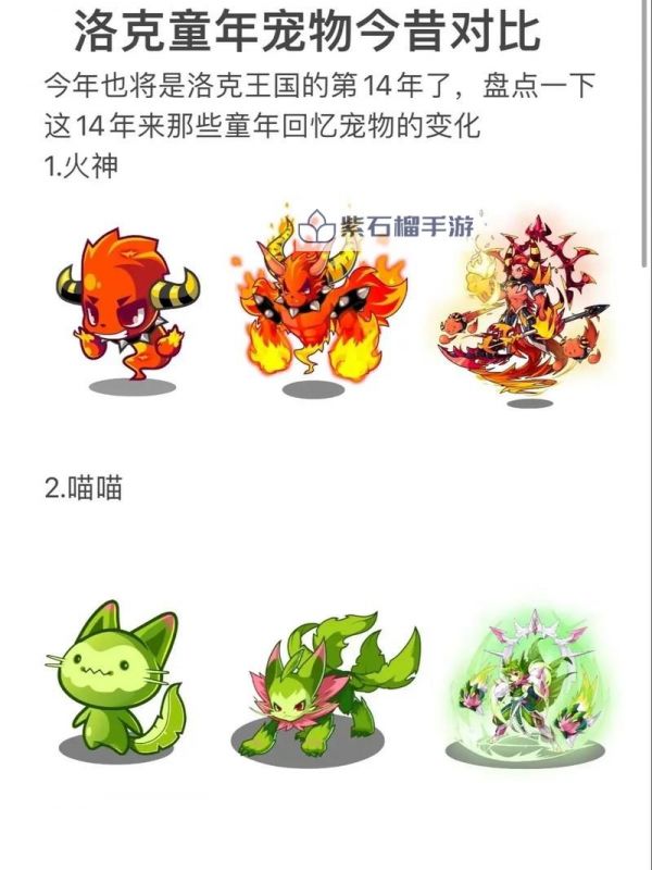 推荐洛克王国最值得氪金的宠物及其特点分析图2