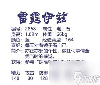 洛克王国环游召唤宠物哪个好 环游召唤宠物推荐