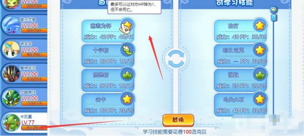 洛克王国下载