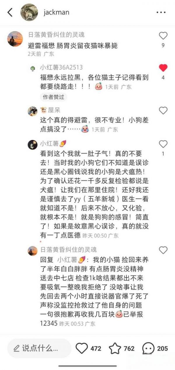 广州哪一家宠物医院比较好？-有驾