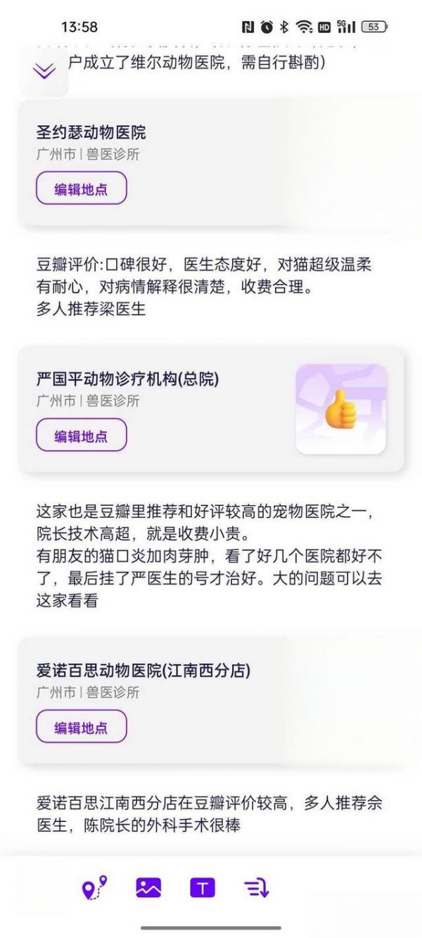 广州哪一家宠物医院比较好？-有驾