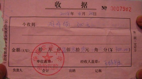 华农宠物医院收费,华农宠物医院收费标准
