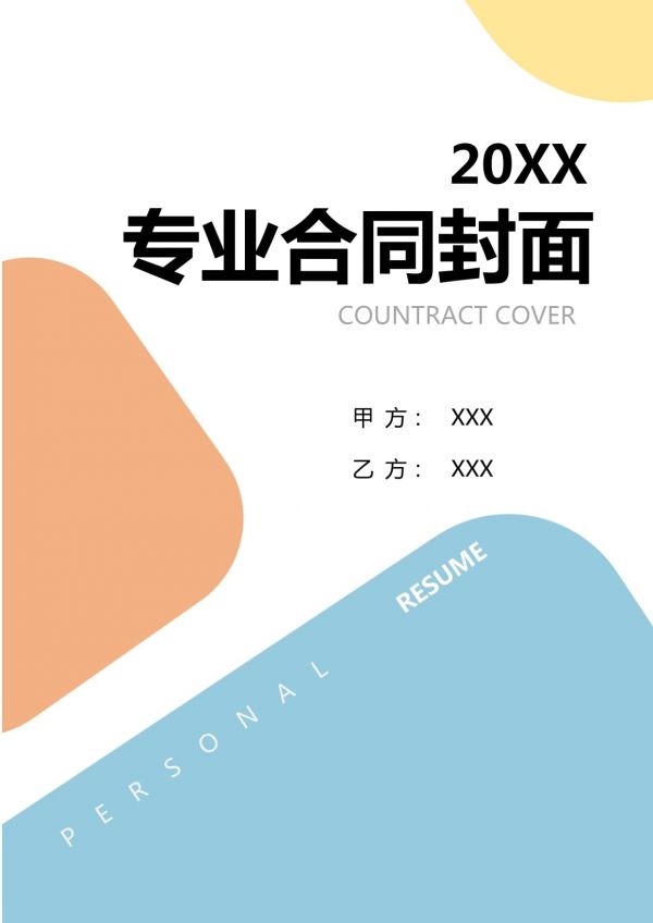 二零二五年宠物领养收养协议宠物福利与权益保障_第1页