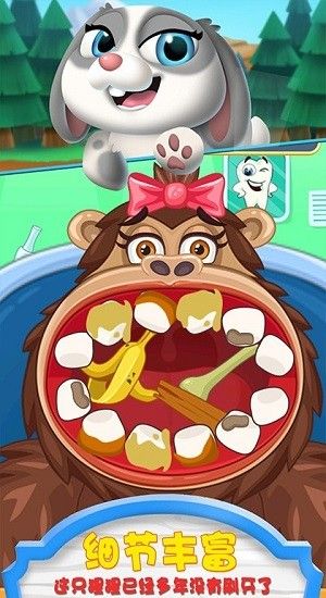萌宠小镇动物医院游戏 v1.0 安卓版 1