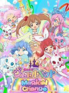 宝石宠物MagicalChange