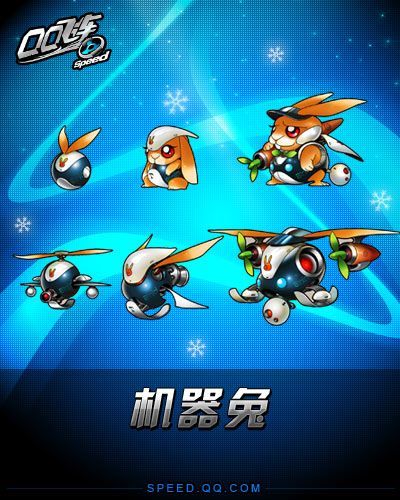 qq飞车什么宠物最好
