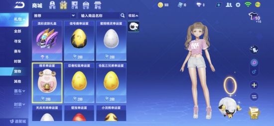 qq飞车最强宠物是什么 盘点qq飞车最强宠物2024分享