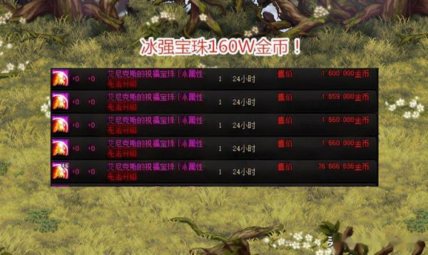 DNF宠物宝珠