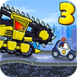 大车吃小车3