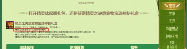 地下城与勇士五一宠物宝珠可以打春节吗