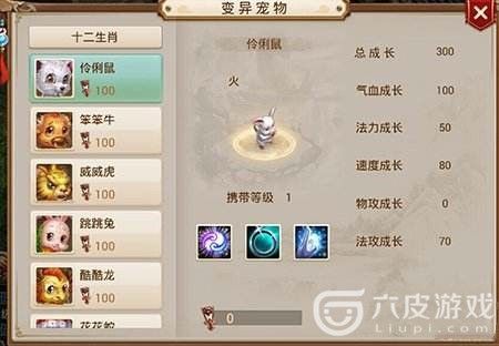 问道手游变异宝宝怎么获得