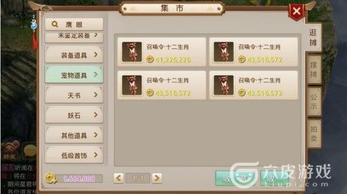 问道手游变异宝宝怎么获得