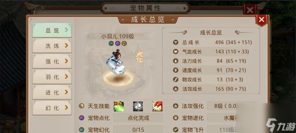 问道手游宠物为什么可以变身？变身的条件和效果是什么？