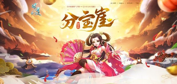 问道手游变异培养攻略：掌握技巧，打造神兽！