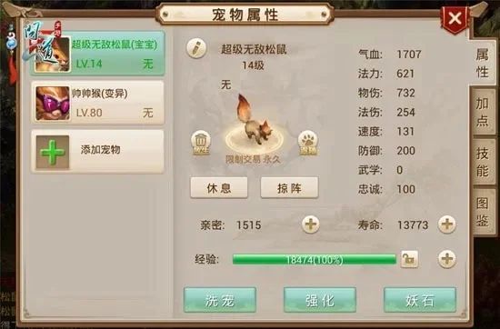 《问道》变异宠物获取与变异全解析攻略