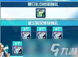 《地下城与勇士》2021夏日套宠物属性介绍