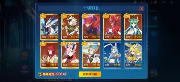 奥拉星手游晶石宠怎么获得 晶石宠获取方法详解[多图]图片2