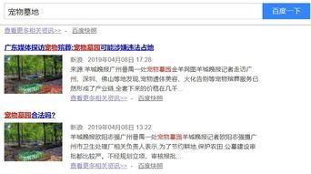 宠物骨灰晶石：永久纪念宠物的方式？选购指南和使用方法