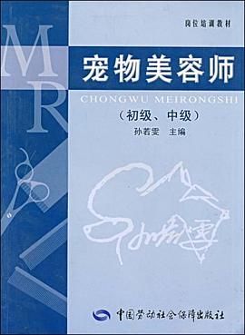 宠物美容师（初级.中级）