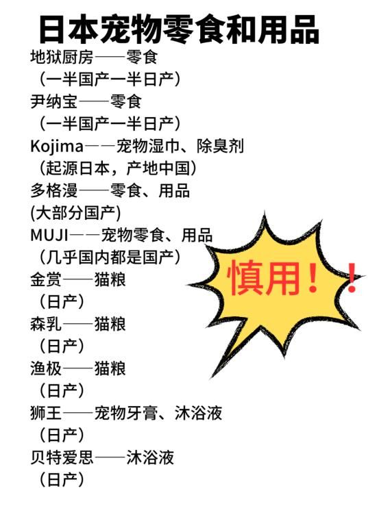 宠物食品要避免的日本品牌，以及该吃什么-有驾